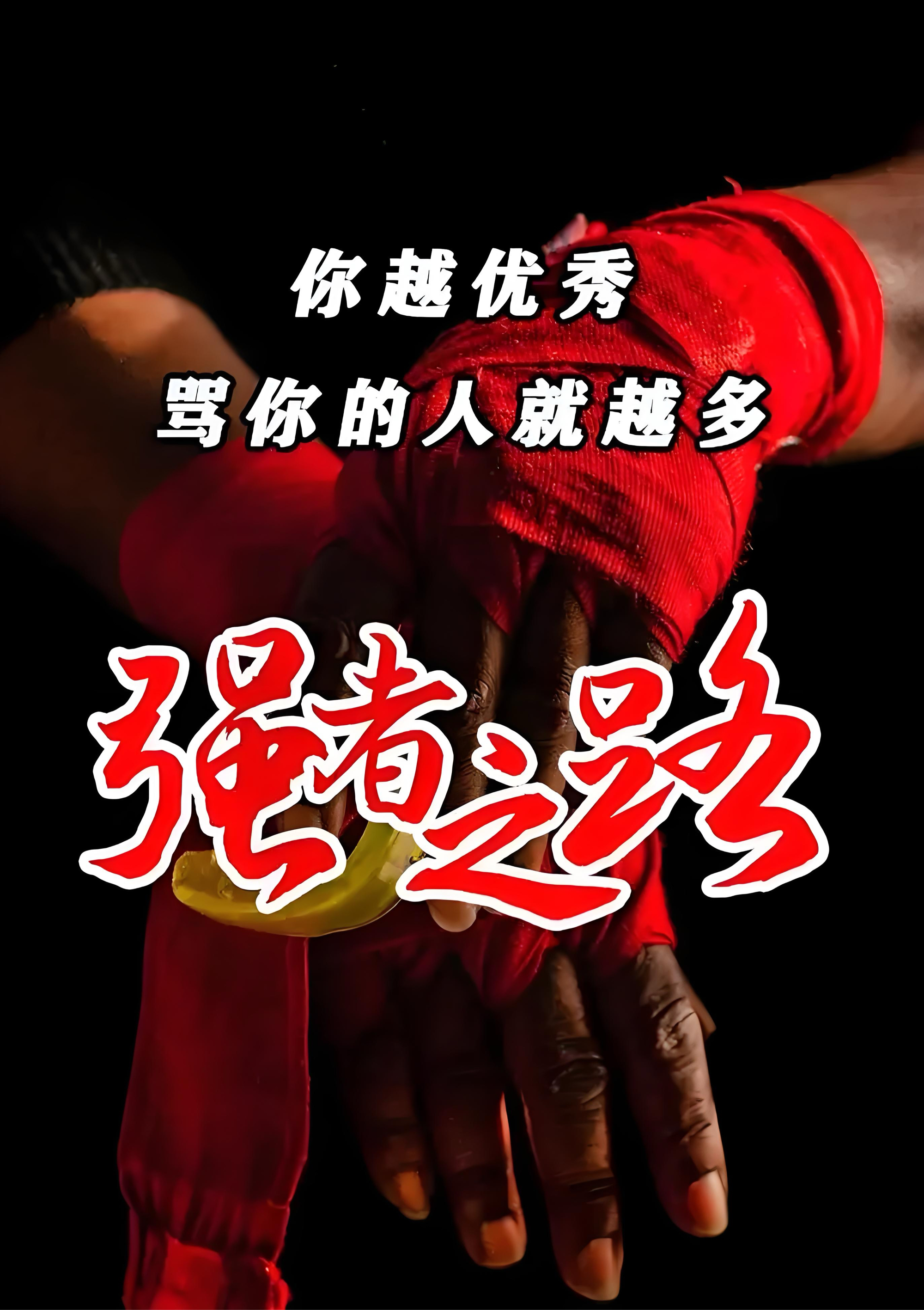 包含防守如铜墙铁壁，狼队稳步前行的词条