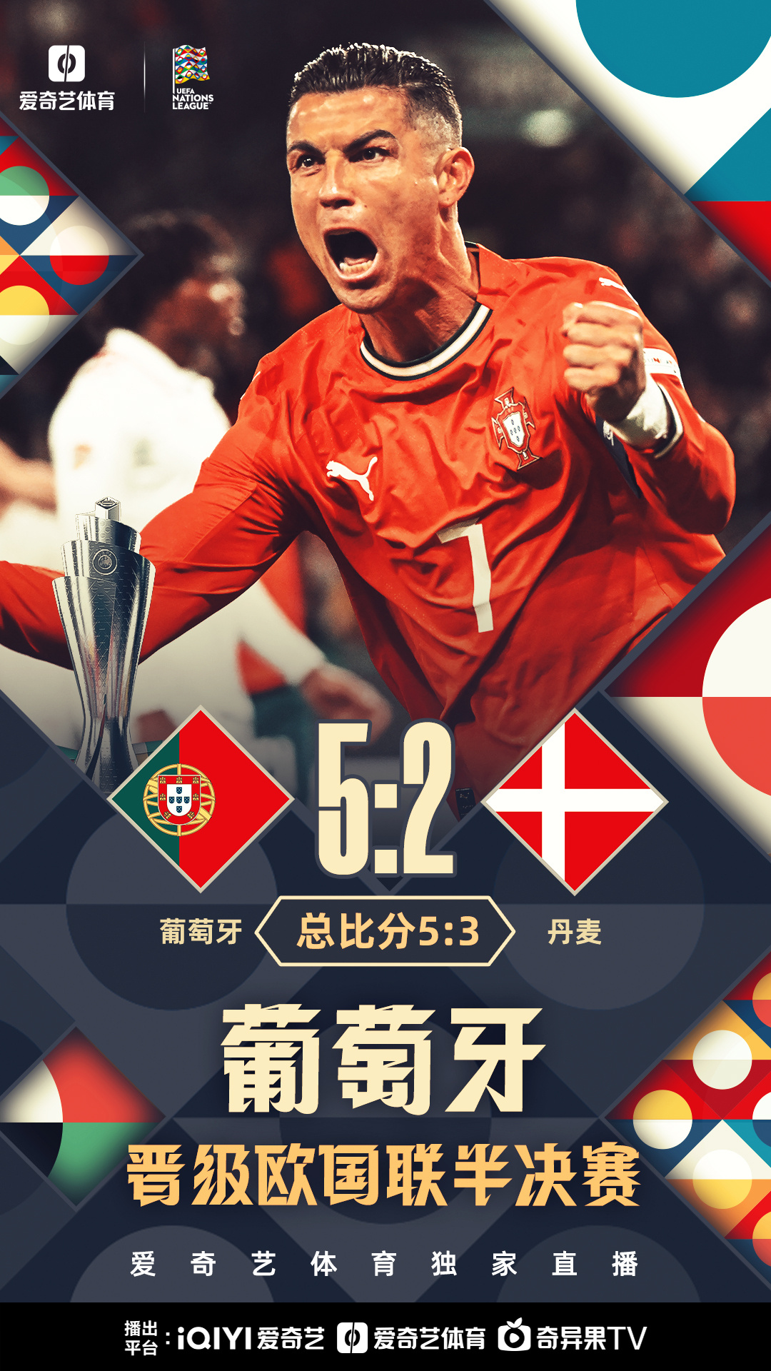 欧国联赛赛程排定，球员备战状态良好