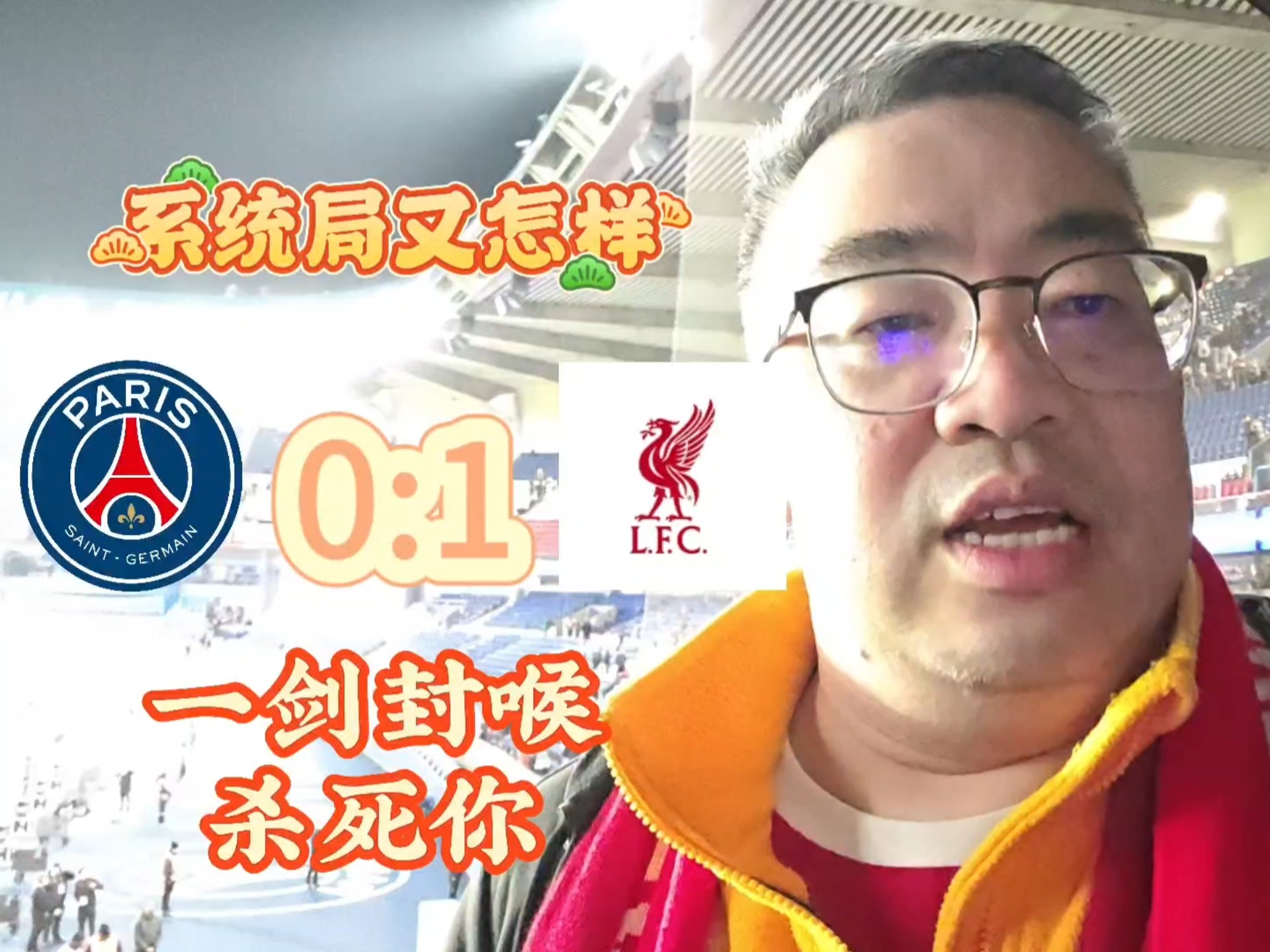 利物浦主教练战术出奇制胜，连胜开局