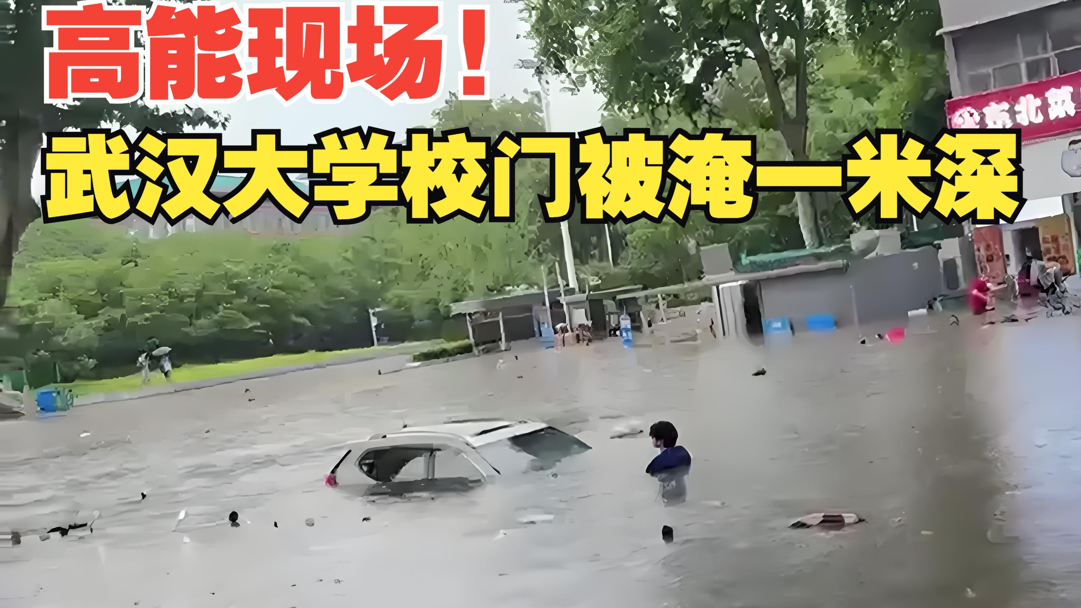 包含武汉铁汉水泄不通，遭遇多场失利的词条