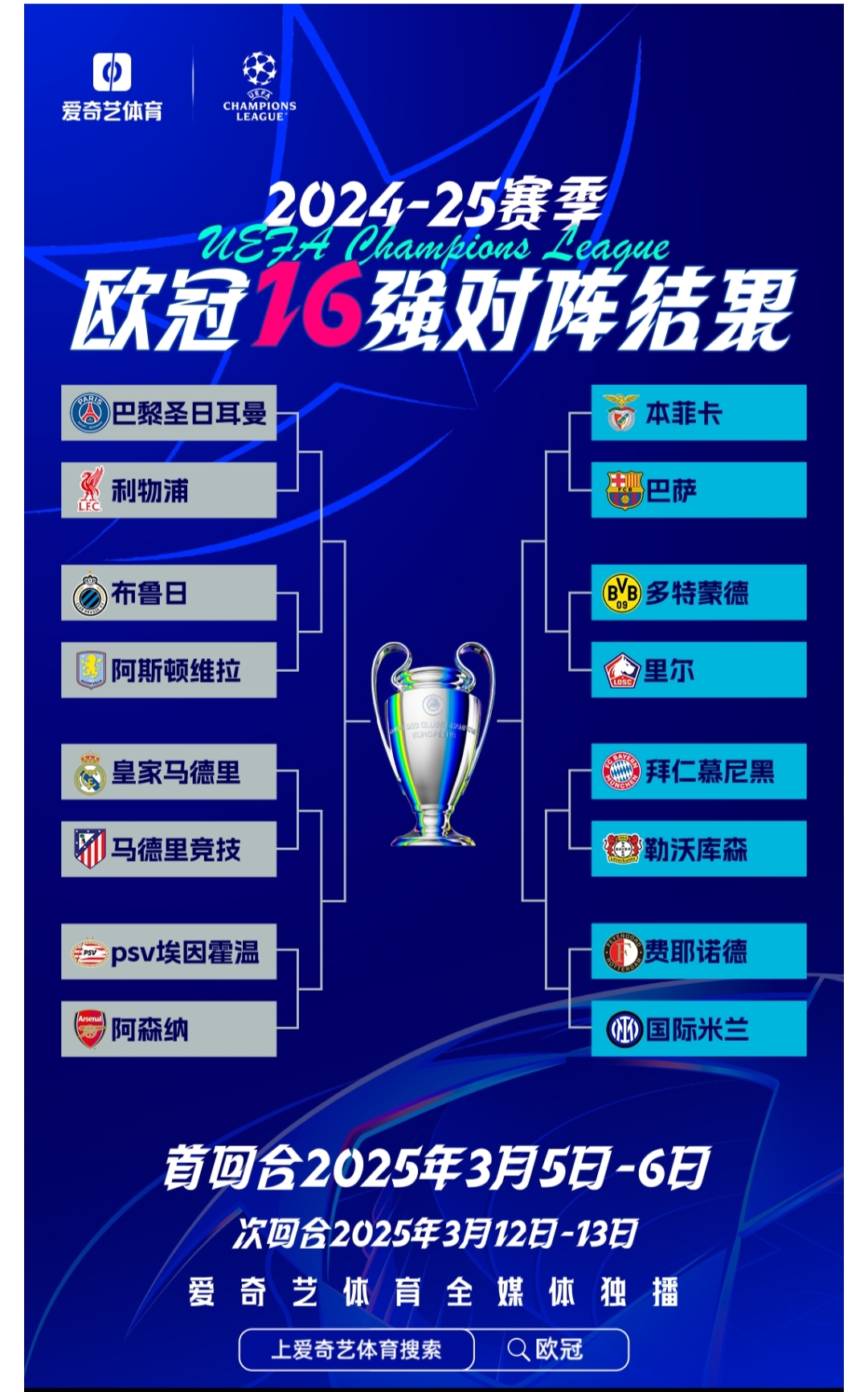 欧联杯巅峰对决即将上演争夺资格无不拼尽全力的简单介绍