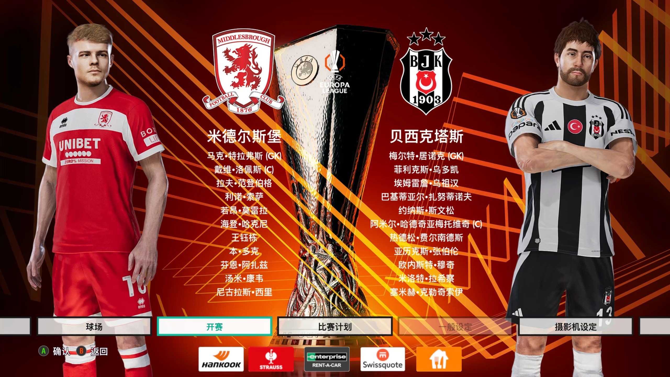 关于苏格兰主场大胜斯洛伐克，晋级欧预赛的信息