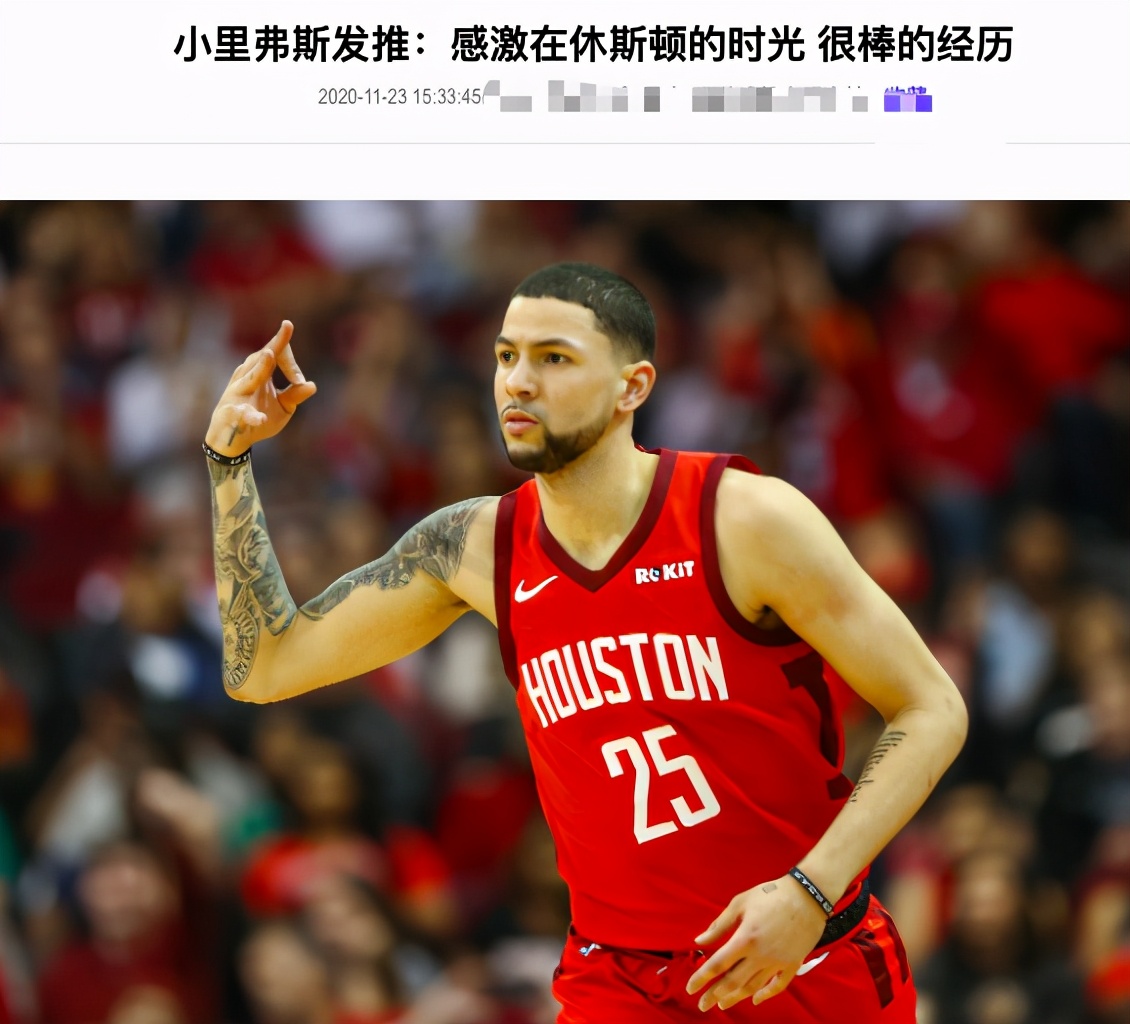 关于火箭队总经理发表转会计划，球队迎新赛季挑战的信息