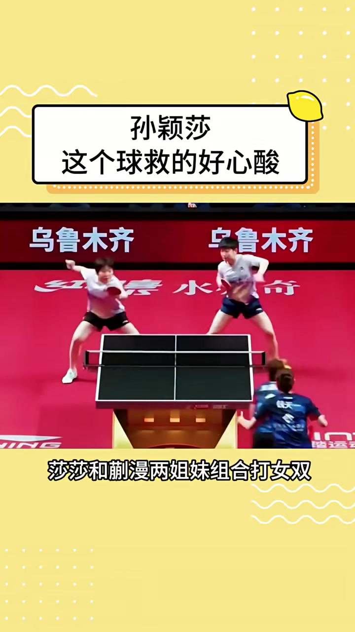 包含运动员实力超群赢得观众尊崇！的词条