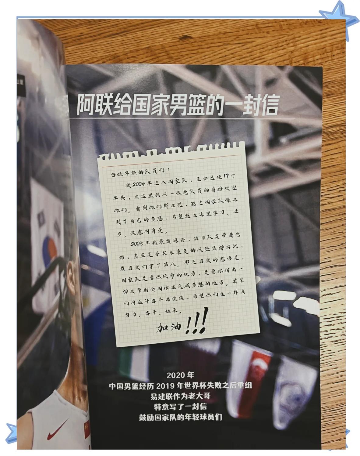 华体会vip注册-关于易建联公布退役时间表，表示将在CBA联赛结束后退役的信息