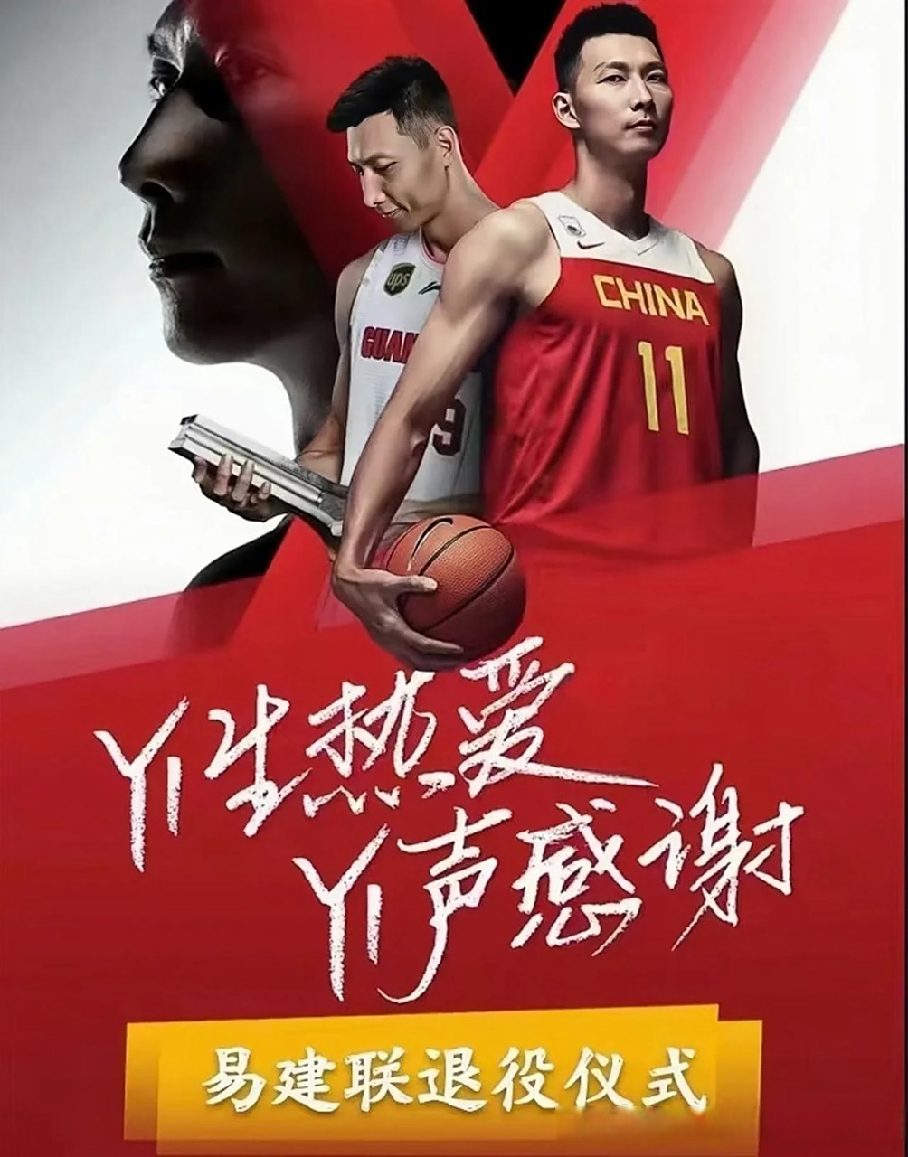 关于易建联公布退役时间表，表示将在CBA联赛结束后退役的信息