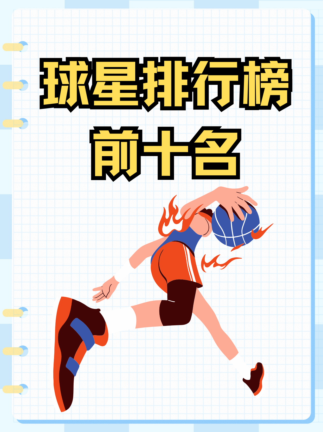 华体会在线登录-爵士球员入选全明星阵容