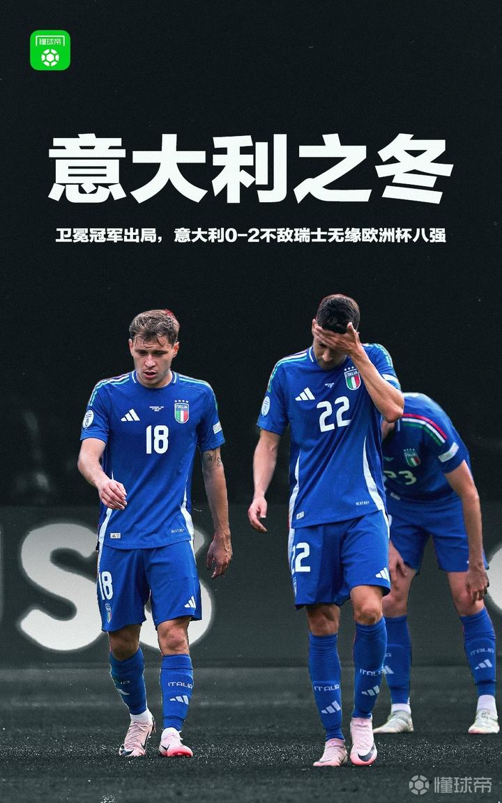 欧洲强队遭遇突发变故，重整旗鼓